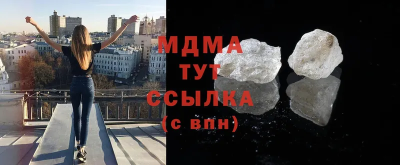 MDMA Molly  продажа наркотиков  Голицыно 