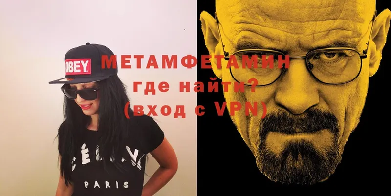 МЕТАМФЕТАМИН мет  Голицыно 